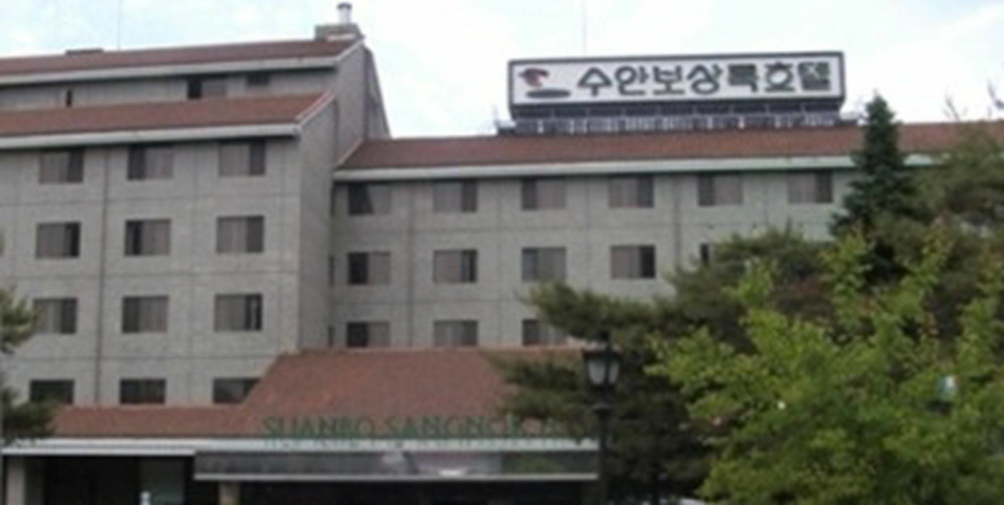 Suanbo Sangnok Tourist Hotel Chungju Exterior photo