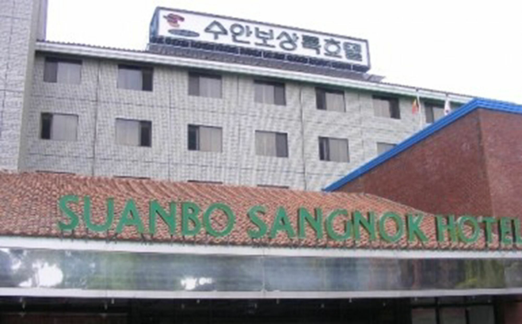 Suanbo Sangnok Tourist Hotel Chungju Exterior photo